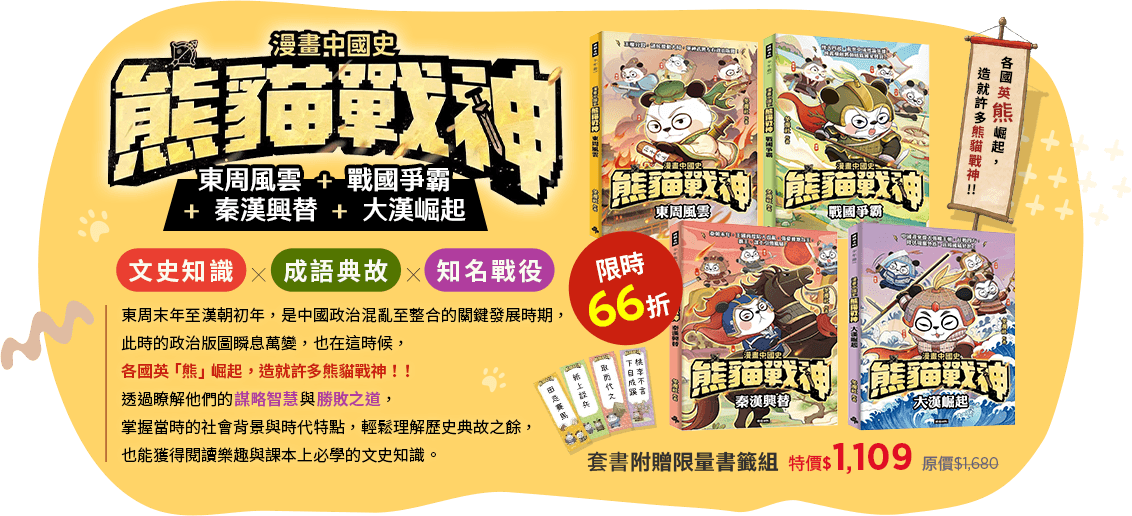 古文你我會讀書籍介紹
