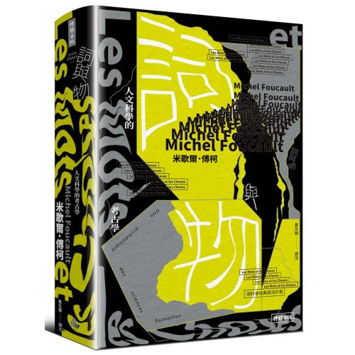 大江大海一九四九（暢銷經典增訂新版）-時報悅讀網｜時報文化官方網站