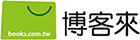 博客來