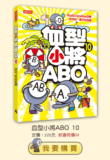 �嫬�p�NABO 10